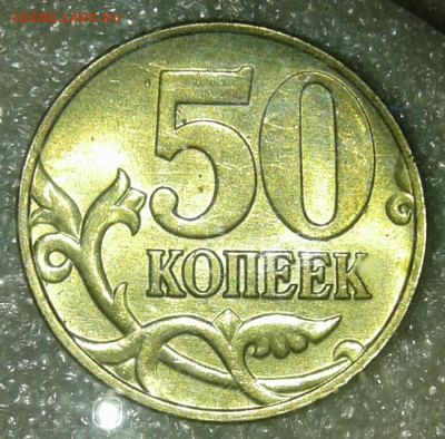 50 коп 2002 м  в блеске 3шт   до 12.01.20 - 20200109_181044-1