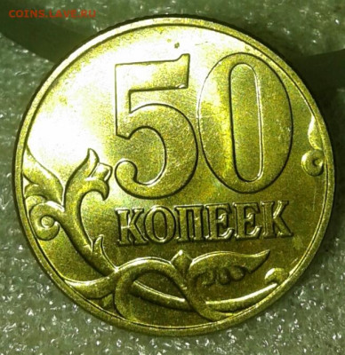 50 коп 2002 м  в блеске 3шт   до 12.01.20 - 20200109_180901-1