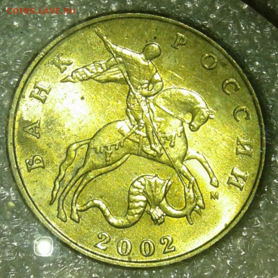 50 коп 2002 м  в блеске 3шт   до 12.01.20 - 20200109_180822-1