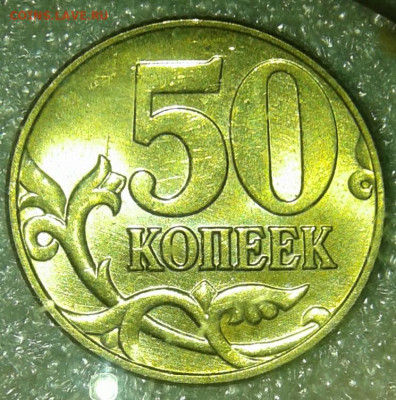50 коп 2002 м  в блеске 3шт   до 12.01.20 - 20200109_180748-1