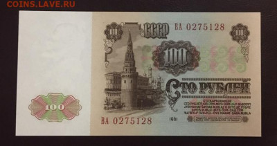 100 рублей 1961 года. UNC, до 15.01.2020 в 22:00 по МСК - 43923EEB-4C8F-4831-8497-08803D419E00