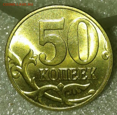 50 коп 2002 м  в блеске 3шт   до 12.01.20 - 20200109_182840-1