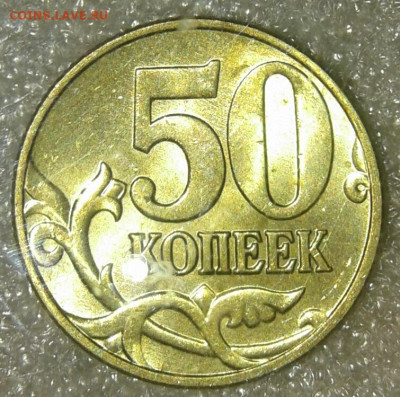 50 коп 2002 м  в блеске 3шт   до 12.01.20 - 20200109_182744-1