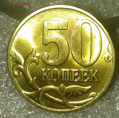 50 коп 2002 м  в блеске 3шт   до 12.01.20 - 20200109_182702-1