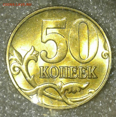 50 коп 2002 м  в блеске 3шт   до 12.01.20 - 20200109_182629-1