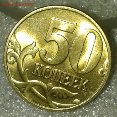 50 коп 2002 м  в блеске 3шт   до 12.01.20 - 20200109_182341-1