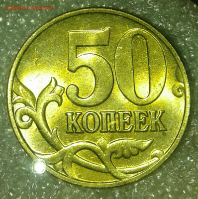 50 коп 2002 м  в блеске 3шт   до 12.01.20 - 20200109_182323-1