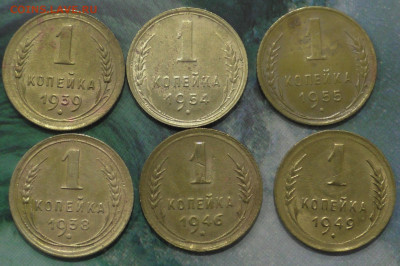 1 коп 1938,39,46,49,54,55 г. До 12 01 20 г. в 22 00 по Мск - S2660039.JPG