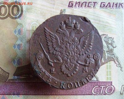 5 копеек 1783 ЕМ до 12.01.2020 в 22.00 МСК - 100_3887.JPG