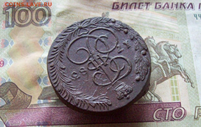5 копеек 1783 ЕМ до 12.01.2020 в 22.00 МСК - 100_3893.JPG