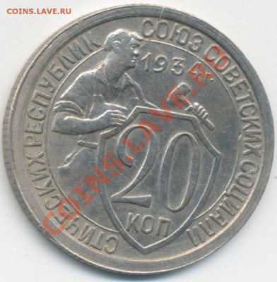 20к 1934г - 20k34