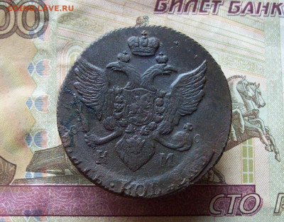 5 копеек 1792 КМ до 12.01.2020 в 22.00 МСК - 100_3903.JPG