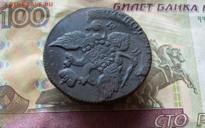 5 копеек 1792 КМ до 12.01.2020 в 22.00 МСК - 100_3906.JPG