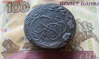 5 копеек 1792 КМ до 12.01.2020 в 22.00 МСК - 100_3909.JPG