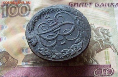 5 копеек 1792 КМ до 12.01.2020 в 22.00 МСК - 100_3910.JPG
