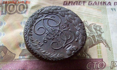 5 копеек 1793 ЕМ до 12.01.2020 в 22.00 МСК - 100_3917.JPG