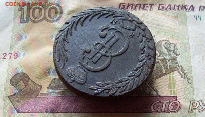 10 копеек 1777 КМ без ягодки до 14.01.2020 в 22.00 МСК - 100_3902.JPG