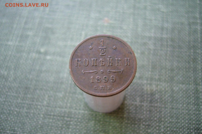 2 копейки 1899 домашняя - 13-01-20 - 23-10 мск - P2210240.JPG