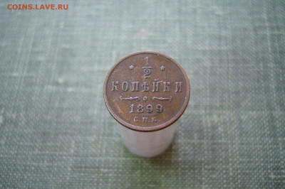 2 копейки 1899 3 завитка!!! ДОМАШНЯЯ - 13-01-20 - 23-10 - P2210249.JPG