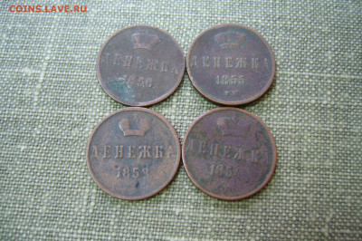 Денежка 1854-1858 - 4 штуки - 13-01-20 - 23-10 мск - P2210313.JPG