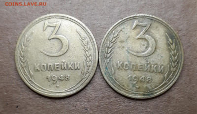 3 копейки 1948 аверс ? - 20200109_210440