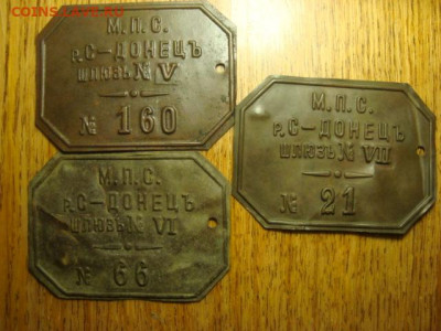 М.П.С. р. С – ДОНЕЦЪ шлюзъ № V - № 106. Опознание и оценка - DSC08678.JPG