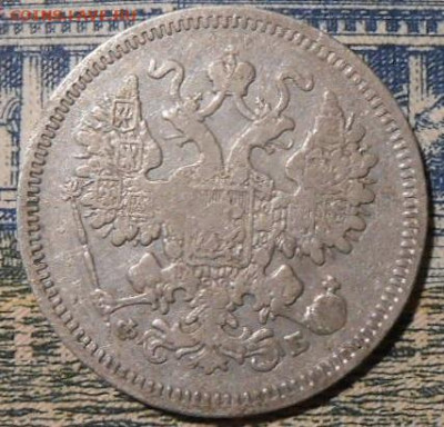 15 коп.1861 СПБ ФБ.До 15.01.2020 г.в 22-00 мск. - 88
