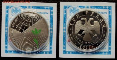 3руб 2011г Сберегательное дело+сертификат До14.01 в 22.00 - сбербанк