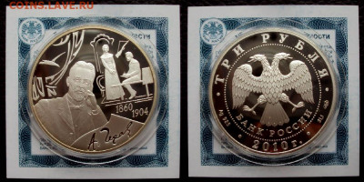 3руб 2010г Чехов +сертификат До 14.01 в 22.00 - чехов