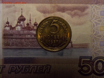 5 копеек 1957 UNC в коллекцию до 13.01.20 до 22-00 по мск - DSCN4136.JPG