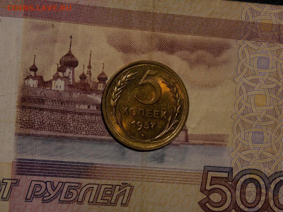 5 копеек 1957 UNC в коллекцию до 13.01.20 до 22-00 по мск - DSCN4154.JPG