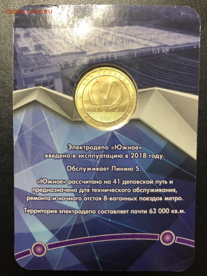 Юбилейные Жетоны метро СПБ и Ходовые других городов - IMG_E3645.JPG