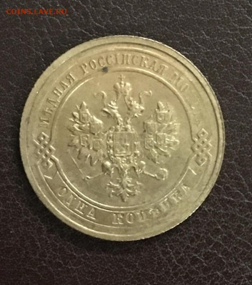 1 копейка 1915 года. Штемпельная, до 15.012020 года в 22:00 - 619B479D-1C6D-4DD3-9217-36E16A90731E