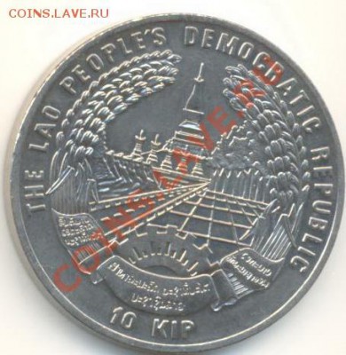 Лаос, 10 кип,  до 16-08-2011 22-01 мск - Лаос 10-1994 ФАО
