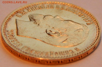 5 рублей 1904 года (АР), UNC, до 12 января 21:20 - 04.JPG