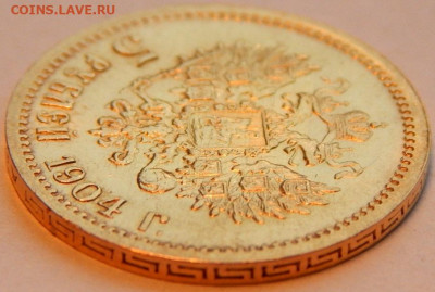 5 рублей 1904 года (АР), UNC, до 12 января 21:20 - 03.JPG