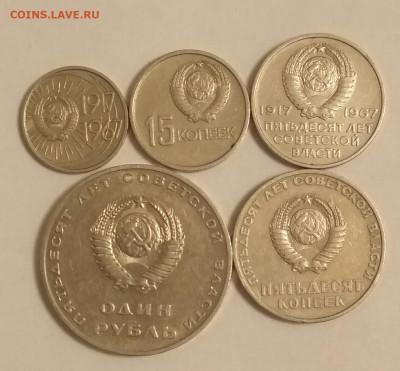 Набор Октябрь 50 лет 5 шт. до 12.01.20 в 22:30 по мск - IMG_20200104_175710