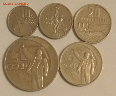 Набор Октябрь 50 лет 5 шт. до 12.01.20 в 22:30 по мск - IMG_20200104_175508