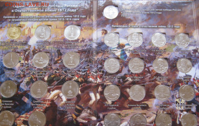 наборы бородино 1812 - IMG_0399еееее.JPG