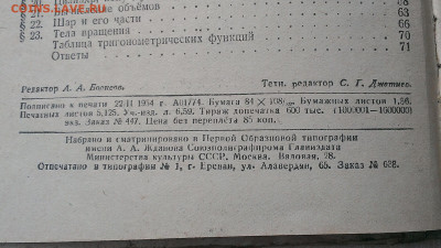 Три книги - IMAG9745_1