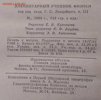 Три книги - IMAG9741_1