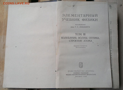 Три книги - IMAG9740_1