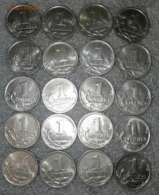 1 коп 2009 м  100 штук  до 12.01.20 - 20200110_011555-1