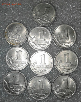 1 коп 1997 м  50 штук  до 12.01.2020 - 20200110_003838-1