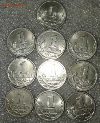 1 коп 1997 м  50 штук  до 12.01.2020 - 20200110_003746-1