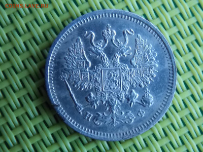 10 копеек1865 - DSCN9733.JPG