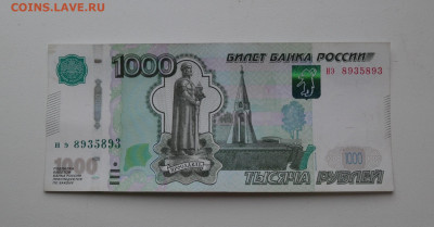 1000 рублей 1997(2010) года. Антирадар. - Антирадар..JPG