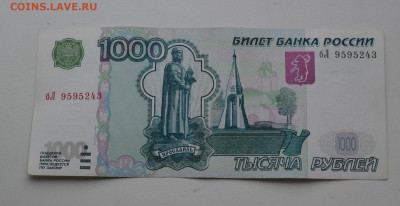 1000 рублей 1997(2004) года. до 16.01 - мод 04г..JPG