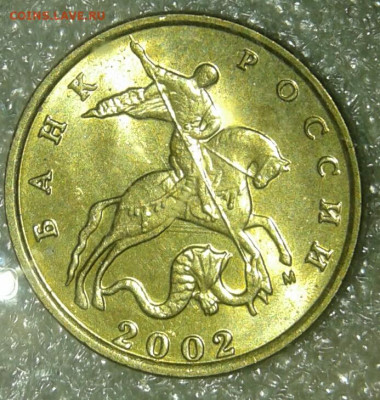 50 коп 2002 м  в блеске 3шт   до 12.01.20 - 20200109_225907-1