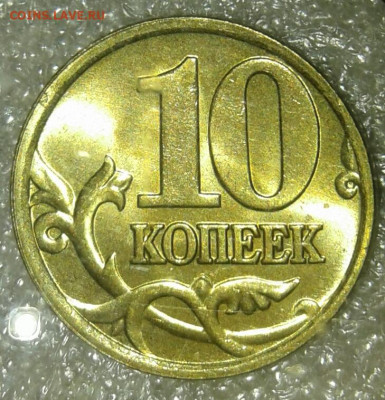 50 коп 2002 м  в блеске 3шт   до 12.01.20 - 20200109_230018-1